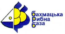 Бахмацька рибна база