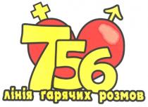 756, +, лінія гарячих розмов, лінія, гарячих, розмов