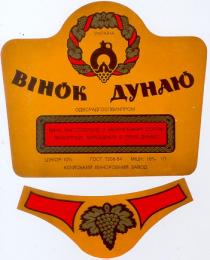 Вінок Дунаю, вінок, дунаю