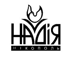 надія