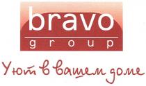 bravo group, bravo, group, уют в вашем доме, уют, вашем, доме