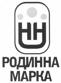 нн, родинна марка, родинна, марка, hh