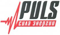 puls, сила энергии, сила, энергии