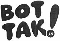 tv, вот так!, вот так, вот, так, !