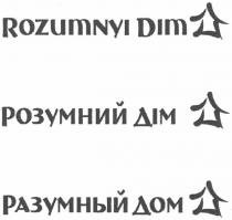 розумний дім, розумний, дім, разумный дом, разумный, дом, rozumnyi dim, rozumnyi, dim