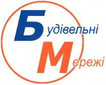 будівельні мережі, будівельні, мережі, бм