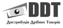 ддт, дистрибуція дрібних товарів, дистрибуція, дрібних, товарів, ddt