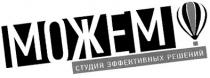 можем!, можем, !, студия эффективных решений, студия, эффективных, решений