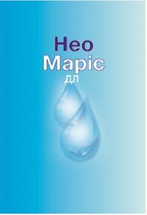 нео маріс дл, нео, маріс, дл, mapic, heo