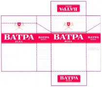 вітра біла, ватра, біла, в, b