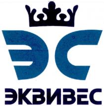 эс, эквивес