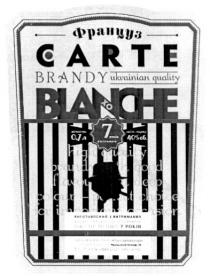 carte, brandy, ukrainian quality, ukrainian, quality, blanche, 7 років витримки, 7, років, витримки, хо, xo, француз