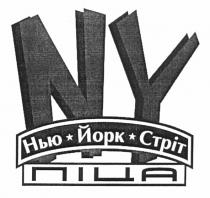 ny, нью йорк стріт піца, нью, йорк, стріт, піца