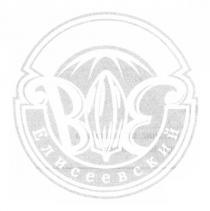 в е, в, е, ве, елисеевский, b e, be, b, e