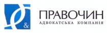 &, правочин, адвокатська компанія, адвокатська, компанія, dc, дс