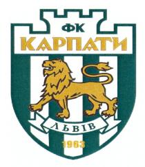 фк, карпати, львів, 1963