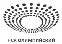 нск олимпийский, нск, олимпийский