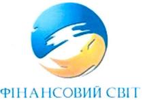 фінансовий світ, фінансовий, світ