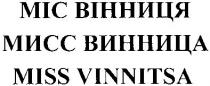 міс вінниця, міс, вінниця, мисс, винница, miss vinnitsa, miss, vinnitsa