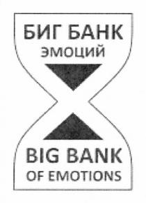 биг банк эмоций, биг, банк, эмоций, big bank of emotions, big, bank, emotions