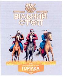 вільний степ, вільний, степ, горілка, справжня українська, справжня, українська, особлива