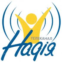 телеканал надія, телеканал, надія