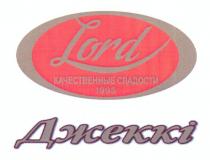 lord, качественные сладости, качественные, сладости, 1995, джеккі