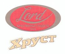 lord, качественные сладости, качественные, сладости, хруст, 1995