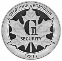 охоронна компанія груп 1, охоронна, компанія, груп, 1, g1, g, 1, security