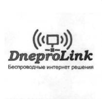 dneprolink, беспроводные интернет решения, беспроводные, интернет, решения