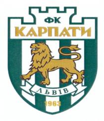 фк карпати, фк, карпати, львів, 1963