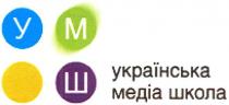українська медіа школа, українська, медіа, школа, умш, ум, ш, у, м