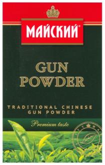 майский, gun powder, gun, powder, traditional chinese gun powder, traditional, chinese, gun, powder, may tea quality, may, tea, quality