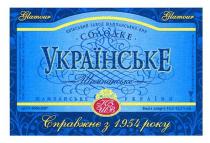 glamour, київський завод шампанських вин, київський, завод, шампанських, вин, солодке, українське шампанське, українське, шампанське, справжнє з 1954 року, справжнє, 1954, року, шампанське україни, україни, кз шв, кзшв, кз, шв