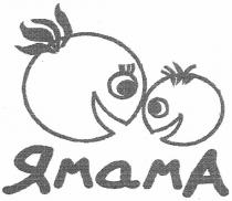 ямама