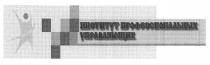 институт профессиональных управляющих, институт, профессиональных, управляющих