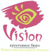 vision, креативное бюро, креативное, бюро, новое видение вашего бизнеса., новое, видение, вашего, бизнеса