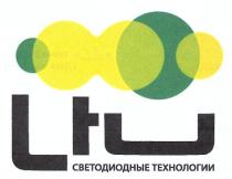 ltu, lfu, светодиодные технологии, светодиодные, технологии