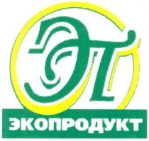 эп, экопродукт