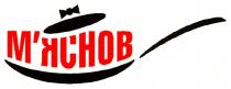 мяснов, м`яснов