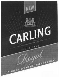 new, carling, since 1840, since, 1840, royal, по-королівськи насичений смак, по-королівськи, королівськи, насичений, смак