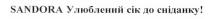 sandora, sandora улюблений сік до сніданку!, улюблений, сік, сніданку
