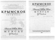 крымское, krymskoe, dessert white wine, dessert, white, wine, muscat of feodosia, muscat, feodosia, produced and bottled by se krymskyi vunnyi dim, produced, bottled, se, krymskyi, vynnyi, dim, m, м