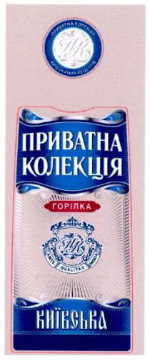 ante qualitas omnia, ante, qualitas, omnia, пк, приватна колекція, приватна, колекція, горілка, київська, приватна колекція вишуканих рецептів, вишуканих, рецептів