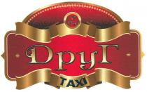 taxi, друг, рнб, тахі