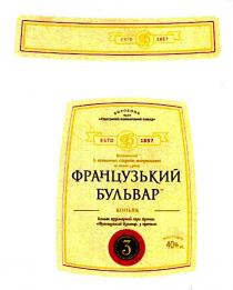 estd 1857, estd, 1857, fb, 3, французький бульвар, французький, бульвар, коньяк, виробник прат одеський коньячний завод, виробник, прат, одеський, коньячний, завод, коньяк ординарний три зірочки, ординарний, три, зірочки, французький бульвар 3 зірочки, фб, ф, б