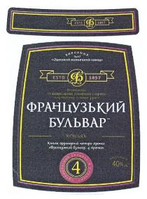 французький бульвар, французький, бульвар, 4, коньяк, коньяк ординарний чотири зірочки, ординарний, чотири, зірочки, французький бульвар 4 зірочки, ф, фб, б, fb, estd 1857, estd, 1857