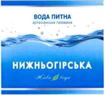 вода питна артезіанська газована, вода, питна, артезіанська, газована, нижньогірська, жива вода, жива