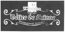 шостка, швейцарський делікатес, швейцарський, делікатес, delice de suisse, delice, suisse
