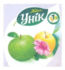 живчик уник, живчик, уник, 1